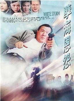 孽海恩怨观看