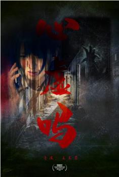 心虚吗观看