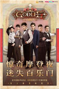 虎牙狼人杀 第五季观看