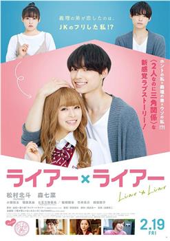 谎言×谎言观看