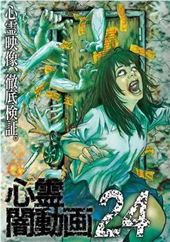 心灵暗动画24观看