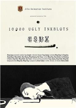 10 000 Ugly Inkblots观看