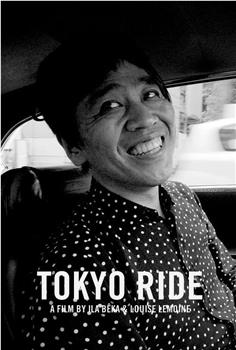 东京漫游观看