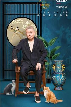 观复嘟嘟2020观看