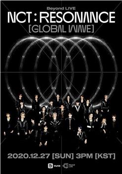Beyond LIVE - NCT : RESONANCE 'Global Wave'观看