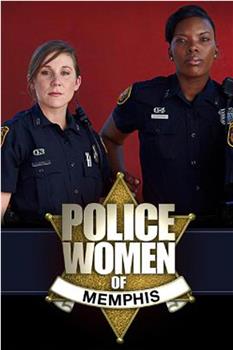 孟菲斯女警观看