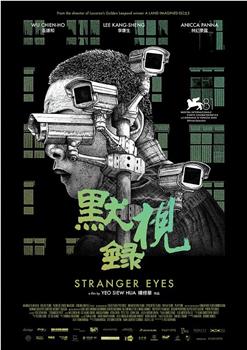 默视录观看
