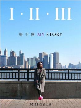 I  · II · III MY STORY观看