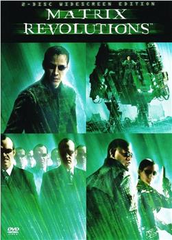 黑客帝国3：矩阵革命幕后制作纪录观看