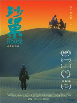 沙巢观看