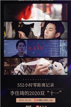 十一观看