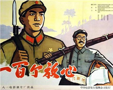 一百个放心观看