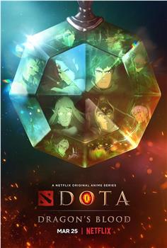 DOTA：龙之血 第一季观看