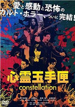 鬼缠身之女高校冤魂观看