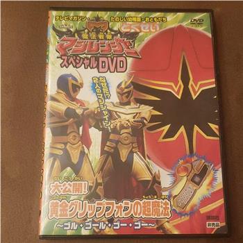 魔法战队魔法连者 特别DVD 大公开！黄金握柄手机的超魔法～golu·goolu·goo·goo～观看