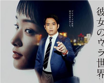 女友的里世界观看