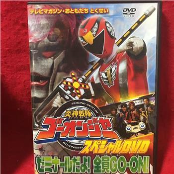 炎神战队轰音者 特别DVD 是研究班哟！全员GO-ON！观看