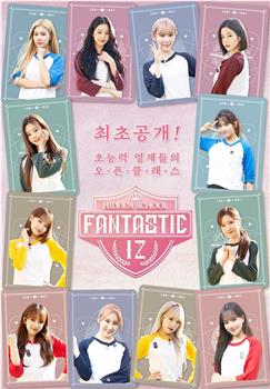 FANTASTIC IZ：Hidden School观看