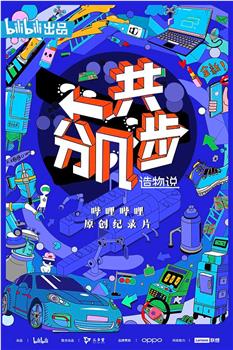 造物说：一共分几步观看