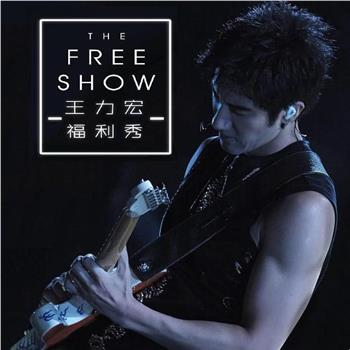 王力宏 2019 福利秀观看