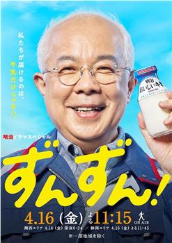 ずんずん！观看