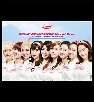 WORLD TOUR GIRLS & PEACE IN SEOUL观看