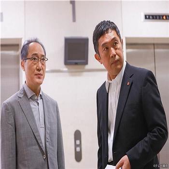 今野敏サスペンス 呪縛 警視庁強行犯係・樋口顕观看