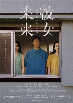 彼女来来观看