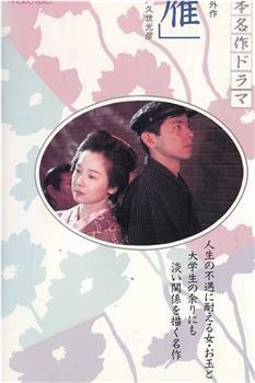 雁观看
