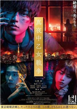 午夜少女大战观看