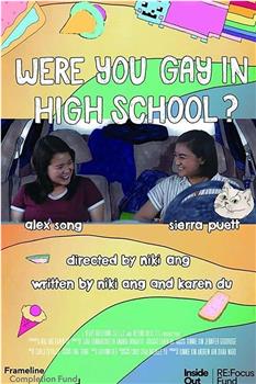 Were You Gay in High School?观看