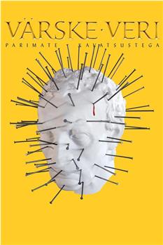 Värske Veri: Parimate kavatsustega观看