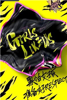 黑怕女孩观看