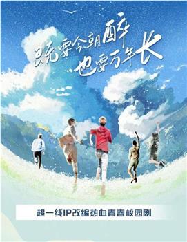 今朝万年长观看
