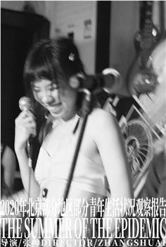 2020年北京部分地区部分青年生活状况观察报告观看