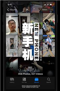 新手机观看