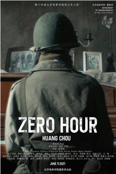 ZeroHour观看