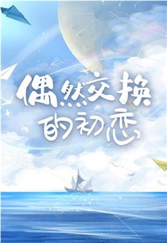 花海观看