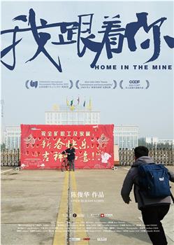 我跟着你观看