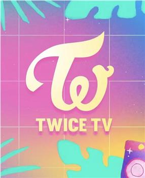 TWICE TV "Alcohol-Free"观看