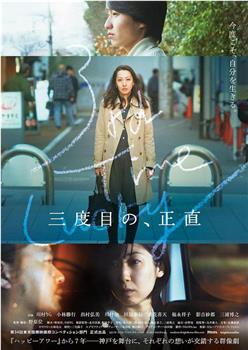 三次为定观看
