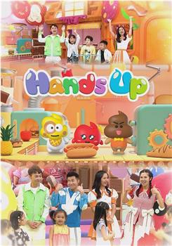 Hands Up观看
