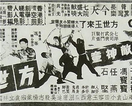 无敌神童方世玉观看