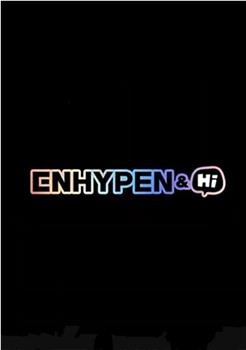 ENHYPEN&Hi观看