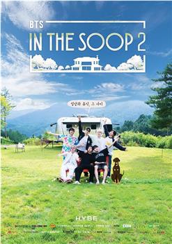 In the SOOP BTS Ver. Season 2观看