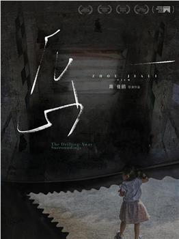 瓜山观看