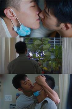 事后烟观看