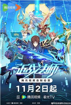 近战法师观看