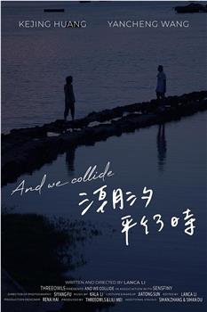 潮汐平行时观看