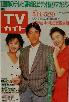 海岸物语 一如往昔观看